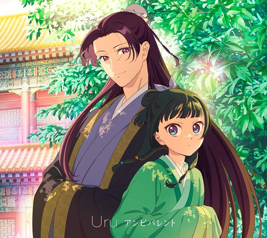 Amazon.co.jp: アンビバレント (期間生産限定盤) - Uru